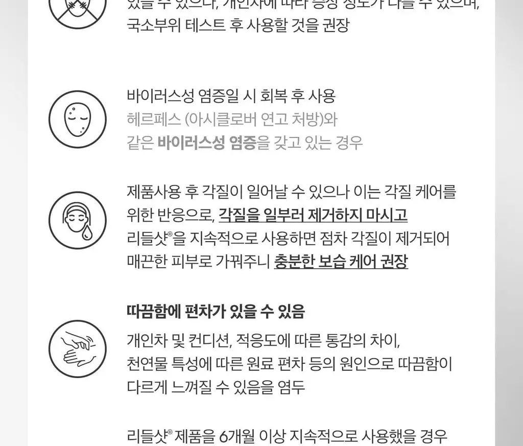[모공케어] VT 리들샷 700 에센스 30ml 상세페이지 31